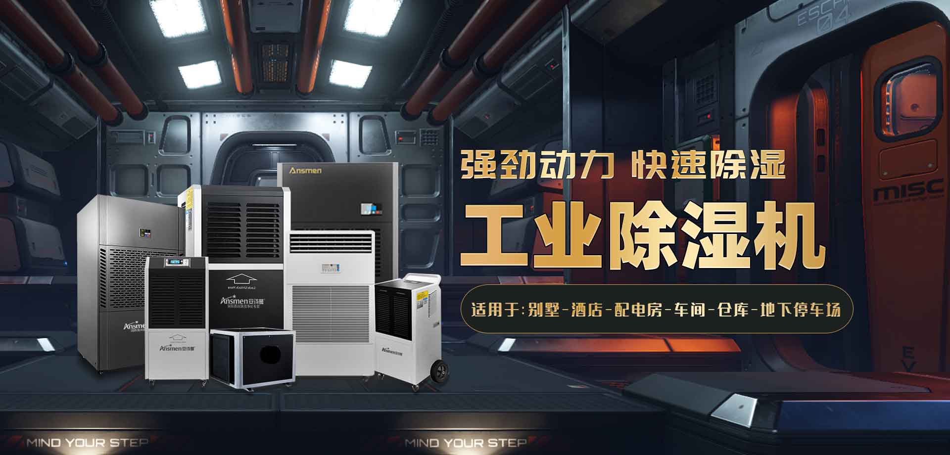 除湿机：创造舒适环境，调节湿度的必备设备